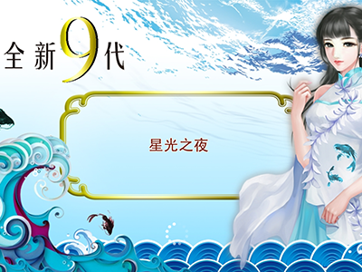 星力十代平台诚信